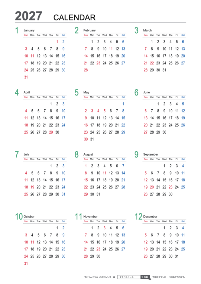 2027年 年間カレンダー A4縦(日曜始まり)|無料ダウンロード