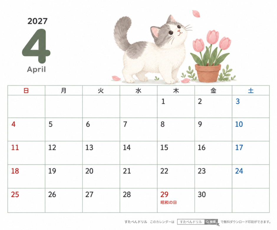 2027年4月 卓上カレンダー かわいい猫のイラスト（横180mm×縦150mm・日曜始まり・祝日名入り）｜無料ダウンロード・印刷