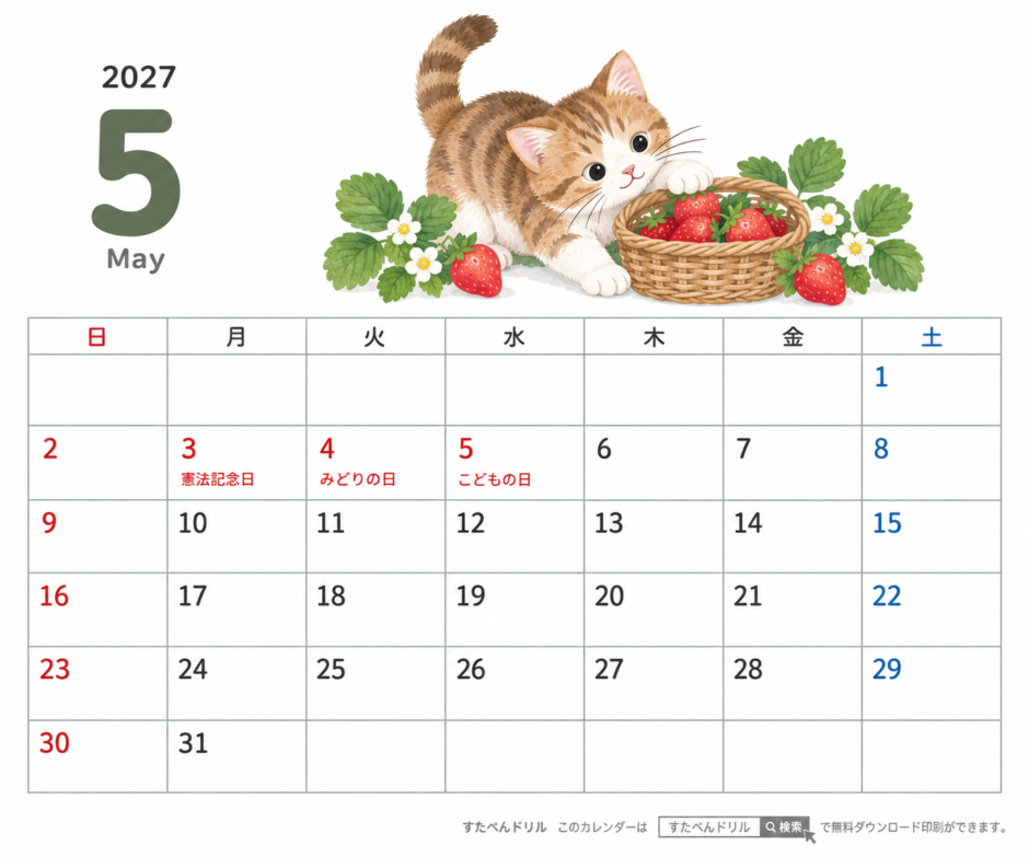2027年5月 卓上カレンダー かわいい猫のイラスト（横180mm×縦150mm・日曜始まり・祝日名入り）｜無料ダウンロード・印刷