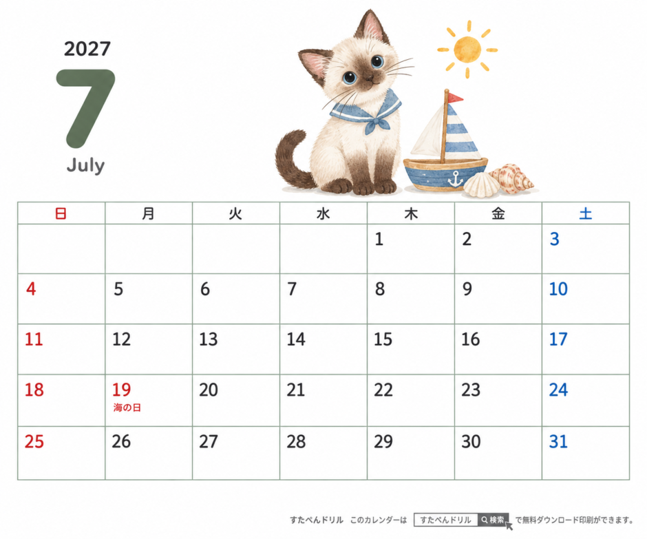 2027年7月 卓上カレンダー かわいい猫のイラスト（横180mm×縦150mm・日曜始まり・祝日名入り）｜無料ダウンロード・印刷