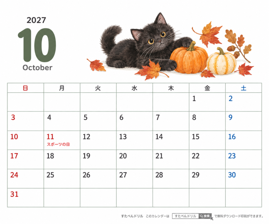 2027年10月 卓上カレンダー かわいい猫のイラスト（横180mm×縦150mm・日曜始まり・祝日名入り）｜無料ダウンロード・印刷