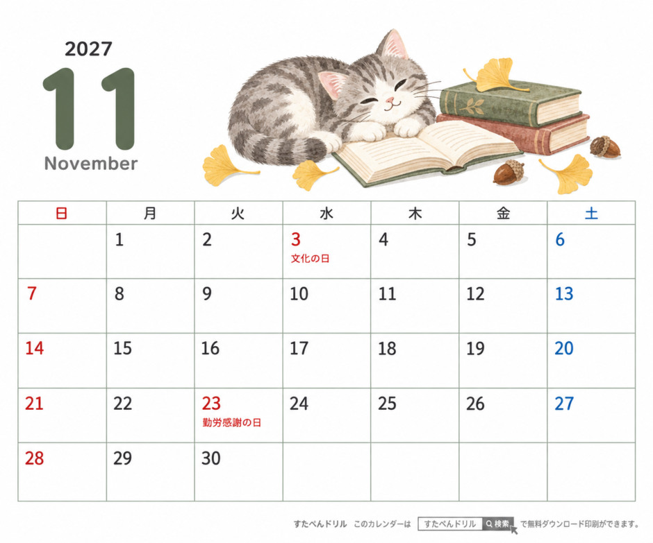 2027年11月 卓上カレンダー かわいい猫のイラスト（横180mm×縦150mm・日曜始まり・祝日名入り）｜無料ダウンロード・印刷
