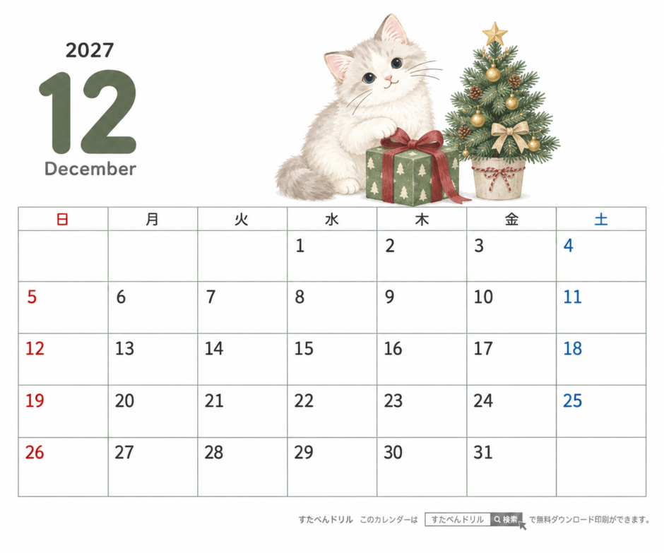 2027年12月 卓上カレンダー かわいい猫のイラスト（横180mm×縦150mm・日曜始まり・祝日名入り）｜無料ダウンロード・印刷