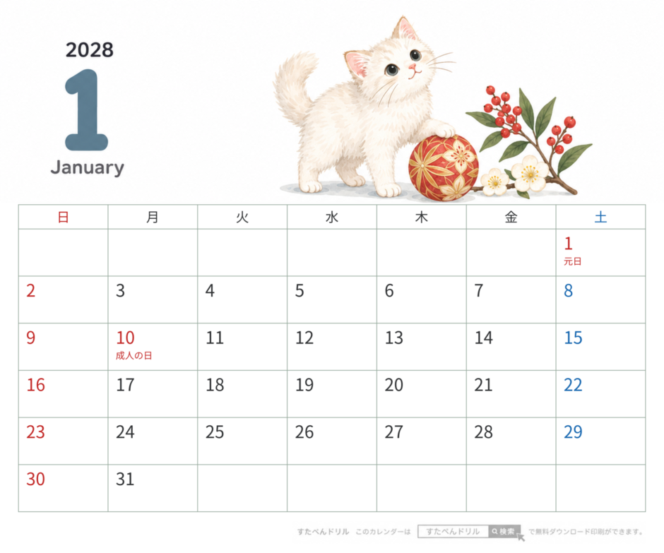 2028年1月 卓上カレンダー かわいい猫のイラスト（横180mm×縦150mm・日曜始まり・祝日名入り）｜無料ダウンロード・印刷