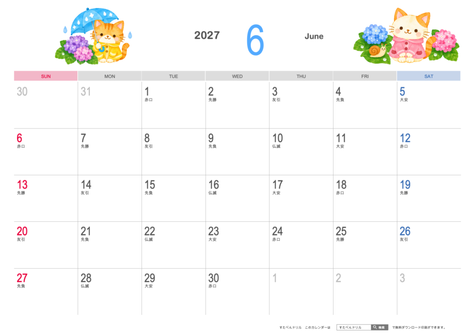 2027年6月 かわいい猫カレンダー イラスト調（A4横・日曜始まり・祝日名・六曜入り）｜無料ダウンロード・印刷