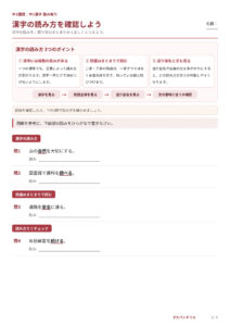 中1国語 漢字・語彙のプリント見本