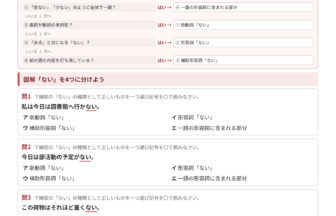 中2国語『ない』の識別プリント1 図解と基礎問題