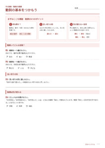 動詞のプリント見本