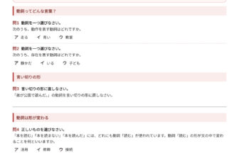 中1国語 動詞の基礎プリント1 図解＋基礎