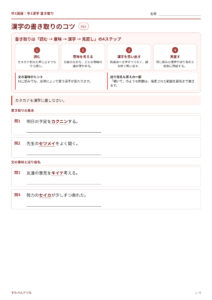 漢字の書き取りのプリント見本