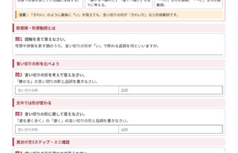 中1国語 形容詞・形容動詞プリント1 図解＋基礎確認