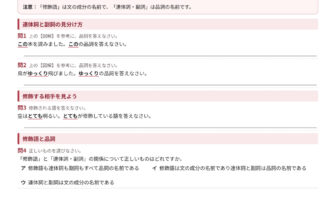 中1国語「連体詞・副詞」プリント1 図解と基礎