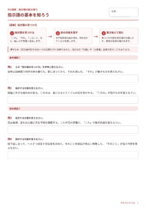 指示語のプリント見本