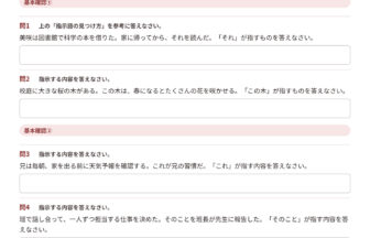 中1国語 指示語の読み取りプリント1 図解＋基本確認