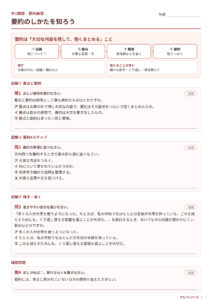 要約のプリント見本