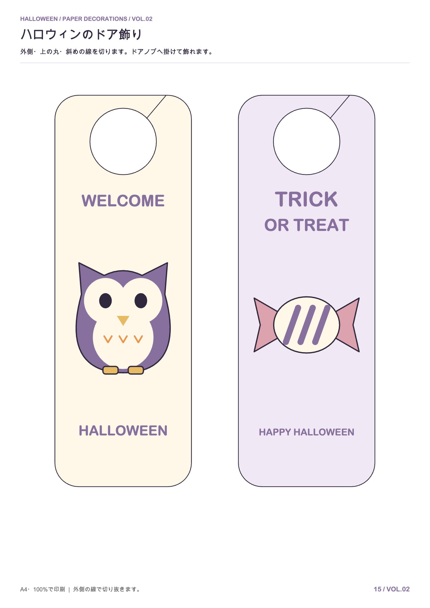 ハロウィン飾り 無料型紙 ハロウィンのドア飾り型紙