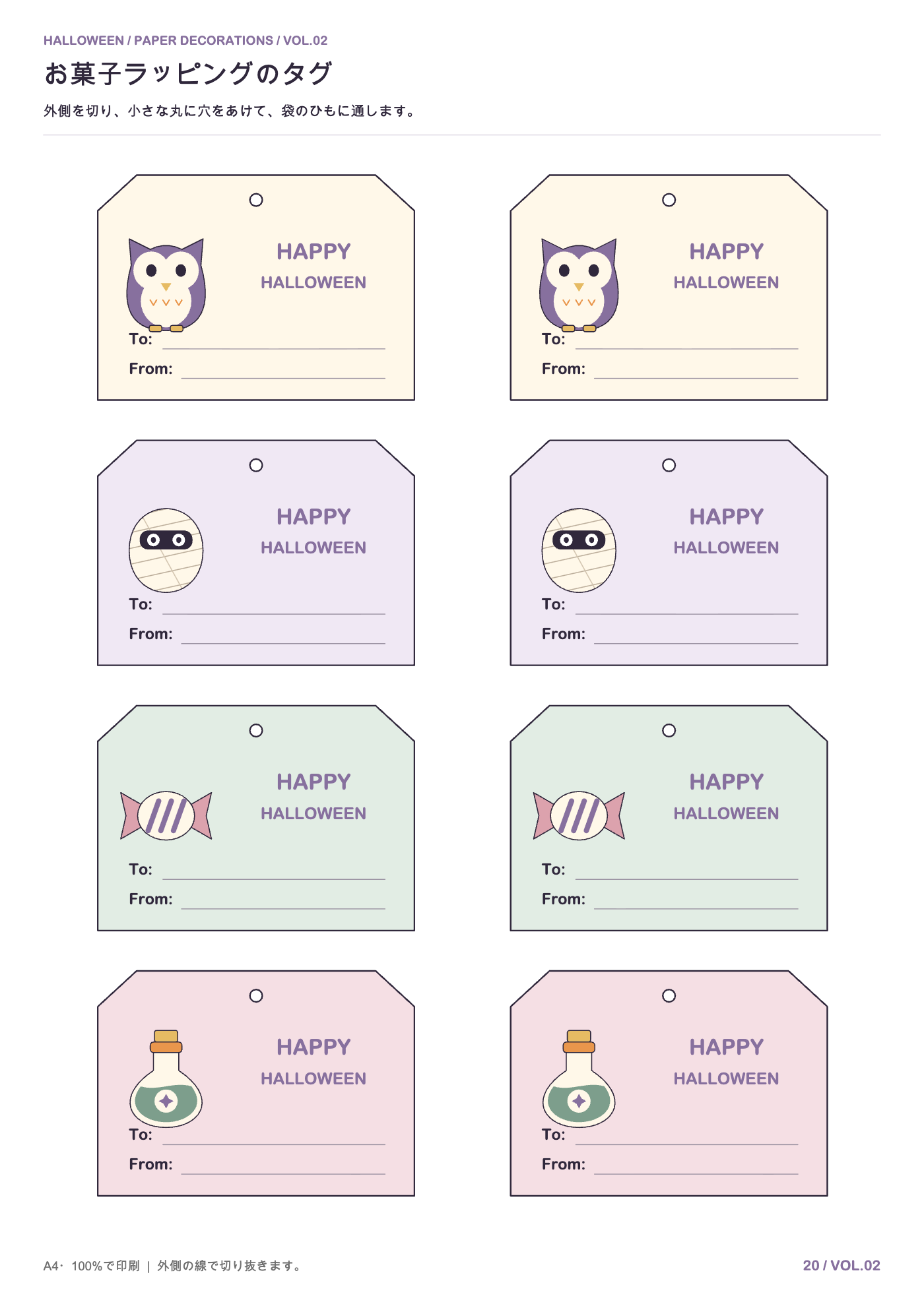 ハロウィン飾り 無料型紙 お菓子ラッピングのタグ型紙