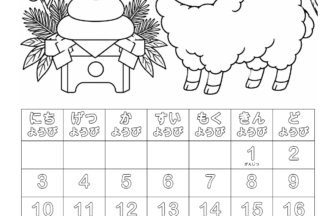2027年1月 塗り絵カレンダー 通常版 ひつじとおしょうがつ(A4縦/白黒/日曜始まり)