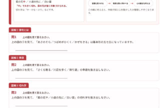 中1国語「俳句」俳句の基本を整理する図解プリント