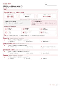 慣用句のプリント見本