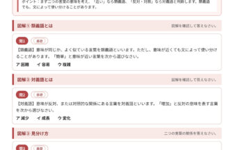 中1国語「類義語・対義語」単元の図解解説｜類義語・対義語の基本プリント