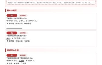 中1国語で接続語の働きと独立語との違いを確認する図解・基礎問題プリント