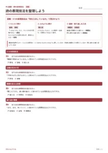 中1国語 詩・短歌・俳句のプリント見本