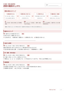詩歌の鑑賞のプリント見本