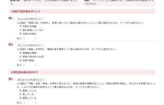 中1国語の小説文読解で登場人物・場面・心情・行動理由を整理する図解プリント