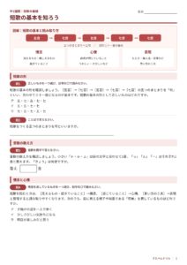 短歌のプリント見本