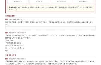 中1国語の随筆文で体験・感想・気づき・筆者の考えを整理する図解問題プリント