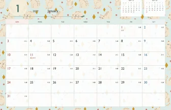 2027年 北欧風カレンダー 全面北欧柄 2027年1月 A4横(六曜・祝日入り)