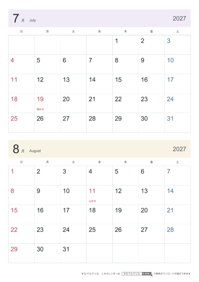 2027年7・8月 2ヶ月カレンダー シンプル A4縦(日曜始まり・六曜なし)｜無料ダウンロード・印刷