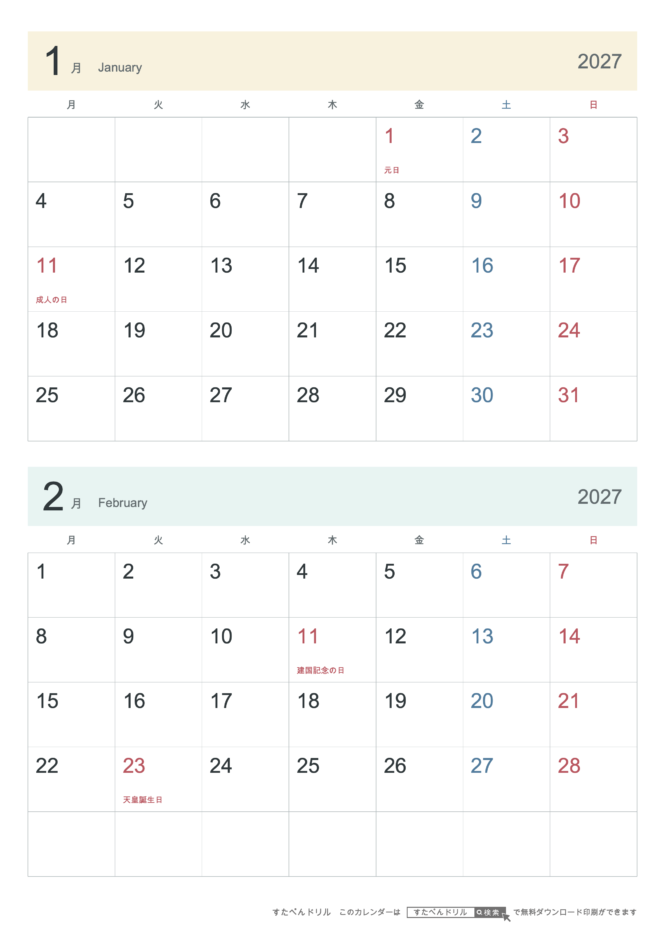2027年1・2月 2ヶ月カレンダー シンプル A4縦(月曜始まり・六曜なし)｜無料ダウンロード・印刷
