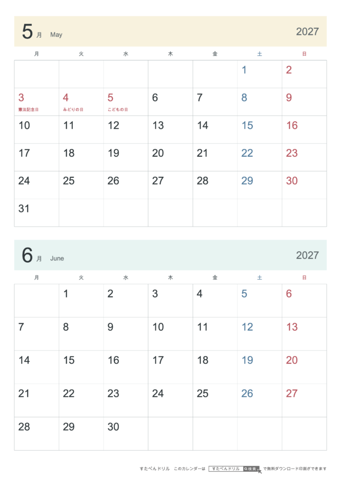 2027年5・6月 2ヶ月カレンダー シンプル A4縦(月曜始まり・六曜なし)｜無料ダウンロード・印刷