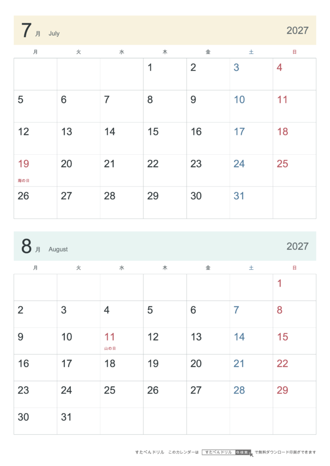 2027年7・8月 2ヶ月カレンダー シンプル A4縦(月曜始まり・六曜なし)｜無料ダウンロード・印刷