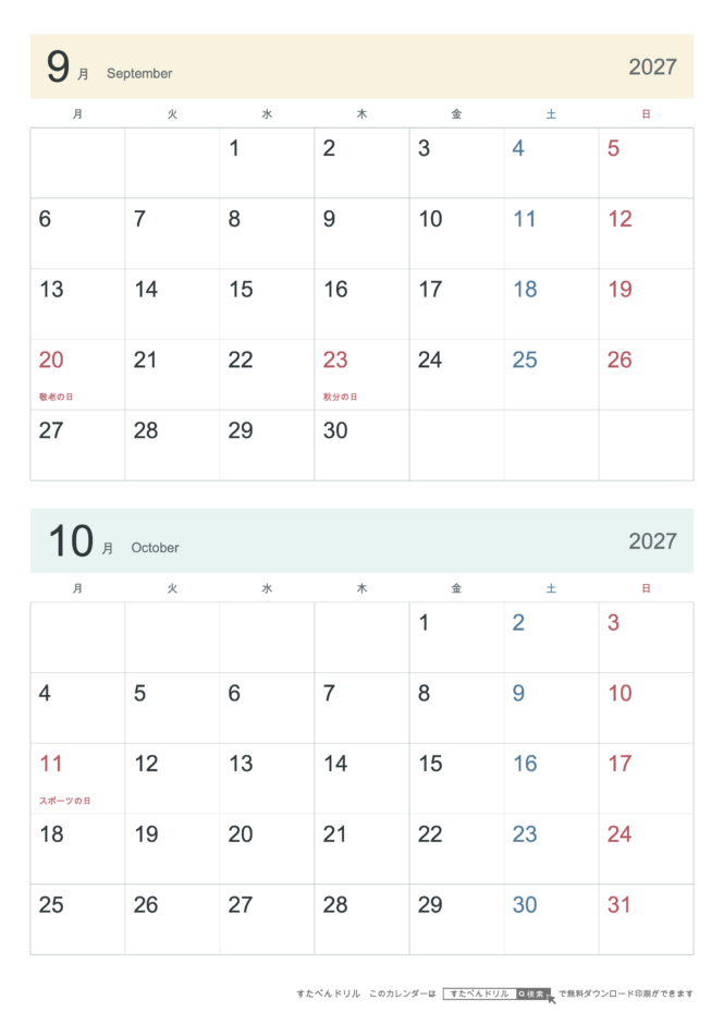 2027年9・10月 2ヶ月カレンダー シンプル A4縦(月曜始まり・六曜なし)｜無料ダウンロード・印刷
