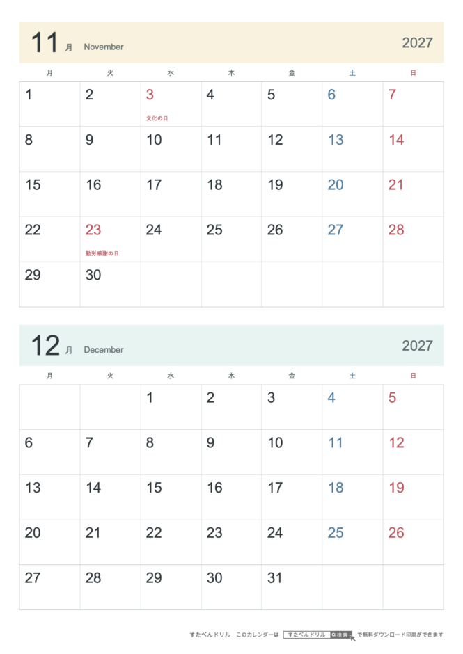 2027年11・12月 2ヶ月カレンダー シンプル A4縦(月曜始まり・六曜なし)｜無料ダウンロード・印刷