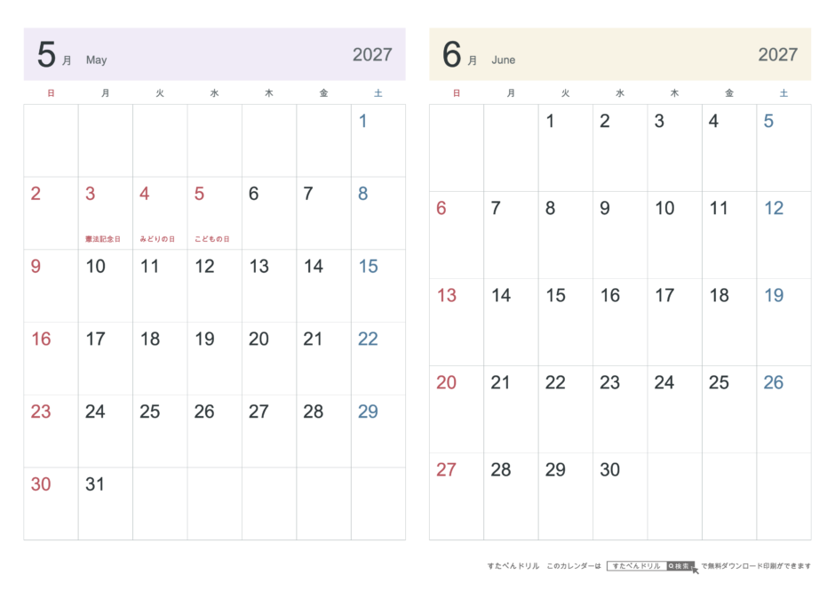 2027年5・6月 2ヶ月カレンダー シンプル A4横(日曜始まり・六曜なし)｜無料ダウンロード・印刷