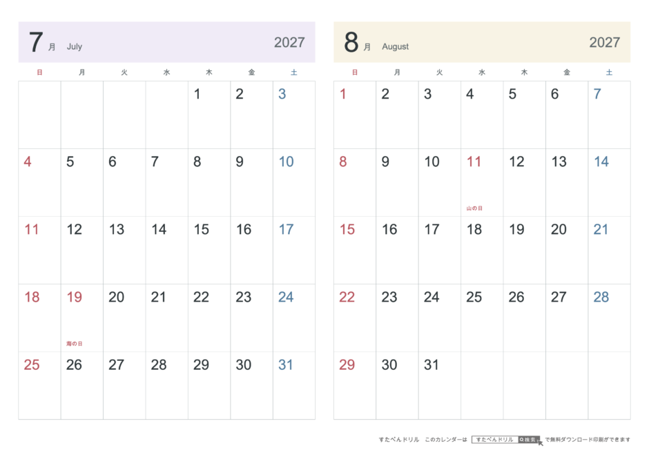 2027年7・8月 2ヶ月カレンダー シンプル A4横(日曜始まり・六曜なし)｜無料ダウンロード・印刷