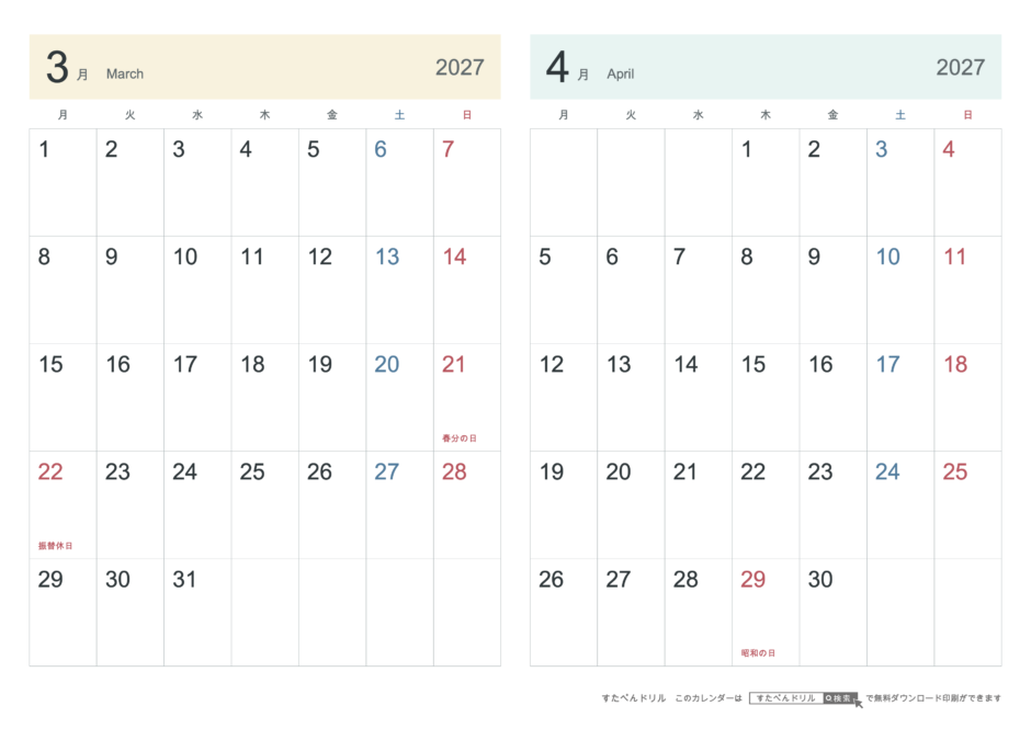2027年3・4月 2ヶ月カレンダー シンプル A4横(月曜始まり・六曜なし)｜無料ダウンロード・印刷