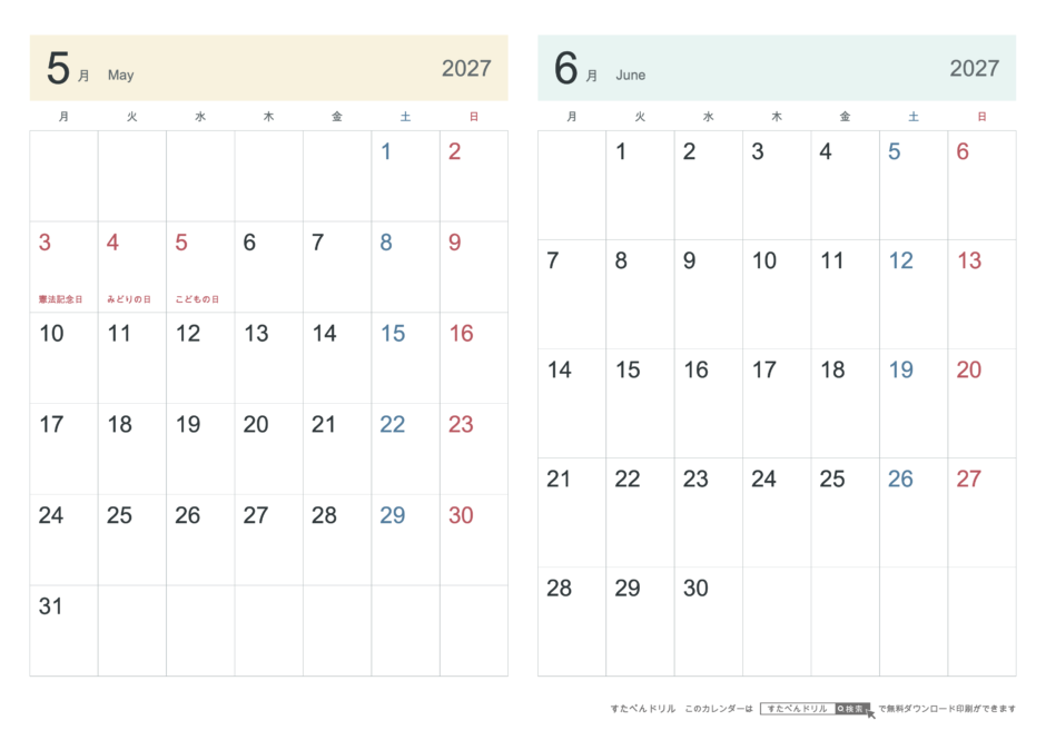 2027年5・6月 2ヶ月カレンダー シンプル A4横(月曜始まり・六曜なし)｜無料ダウンロード・印刷