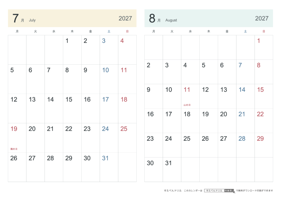 2027年7・8月 2ヶ月カレンダー シンプル A4横(月曜始まり・六曜なし)｜無料ダウンロード・印刷