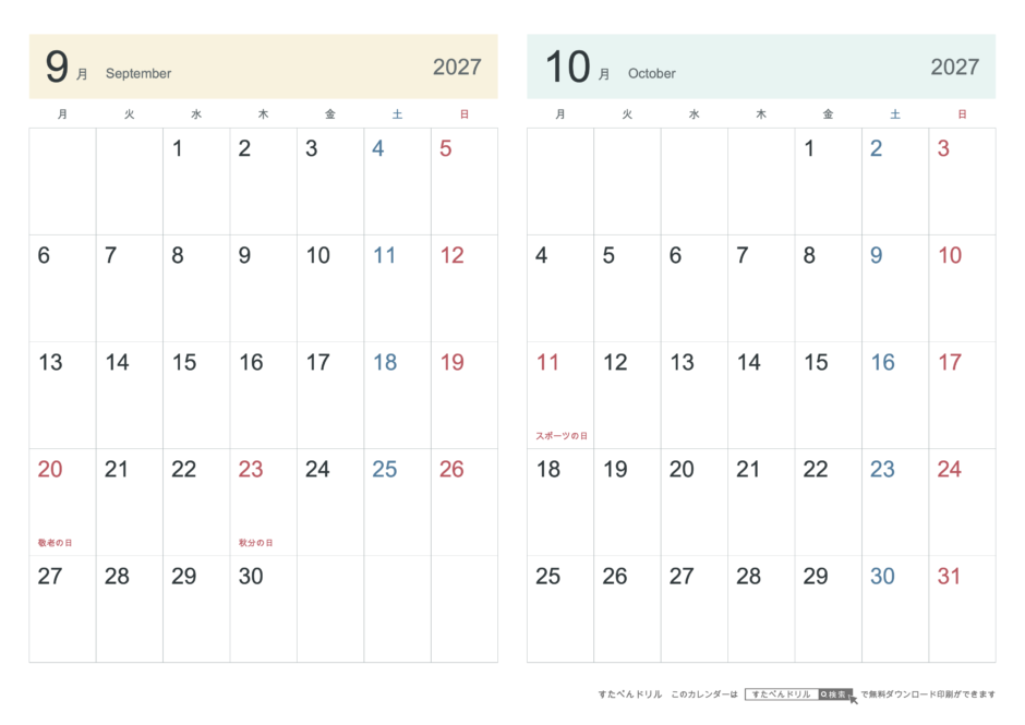 2027年9・10月 2ヶ月カレンダー シンプル A4横(月曜始まり・六曜なし)｜無料ダウンロード・印刷