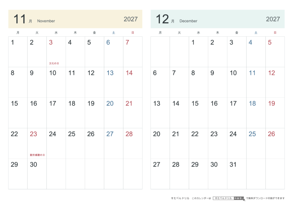 2027年11・12月 2ヶ月カレンダー シンプル A4横(月曜始まり・六曜なし)｜無料ダウンロード・印刷