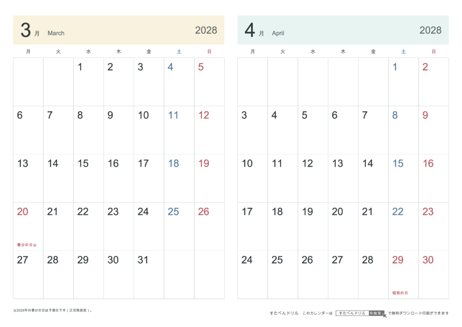 2028年3・4月 2ヶ月カレンダー シンプル A4横(月曜始まり・六曜なし)｜無料ダウンロード・印刷