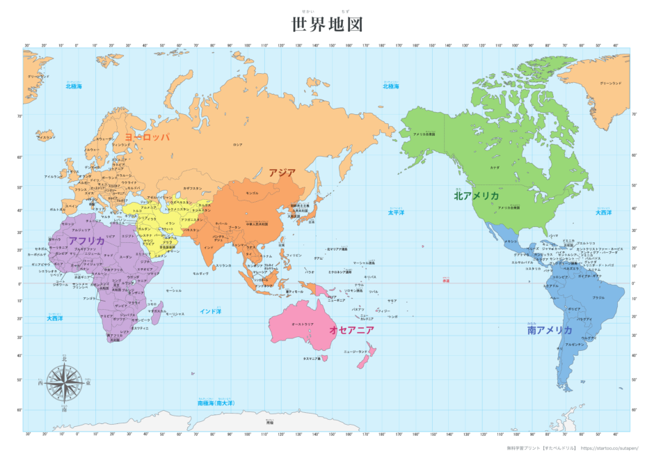 国名入り世界地図 A4横 カラー・見出しあり