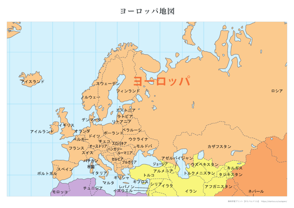 ヨーロッパ地図・国名入り・カラー・見出しありの無料プリント