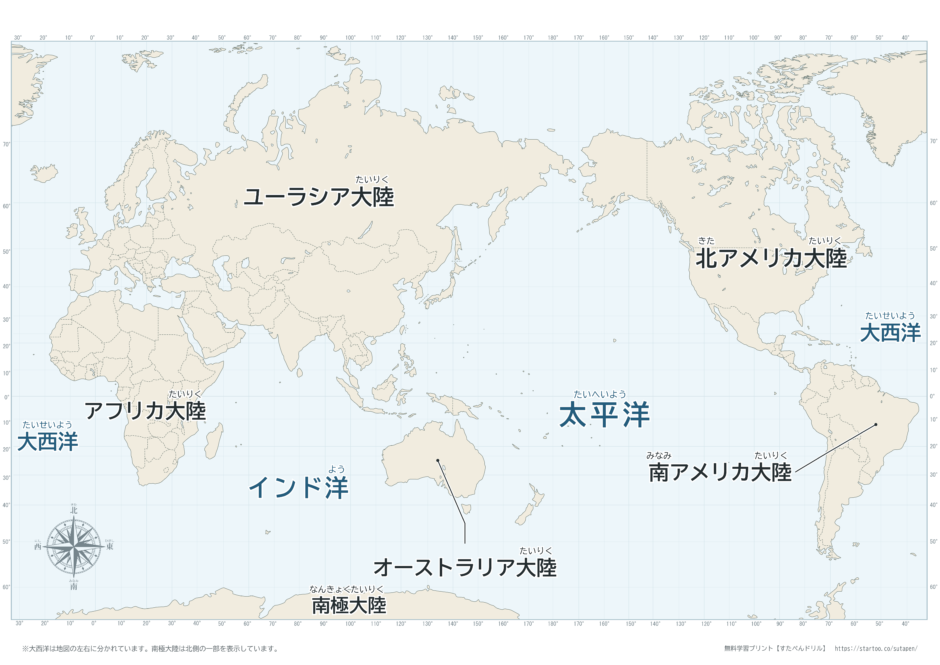 地図を大きく表示した、六大陸と三大洋の見出しなしカラー学習プリント