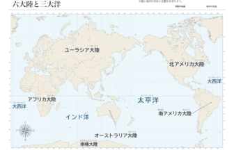 六大陸と三大洋の名前と位置が分かる、ふりがな付きのカラー世界地図